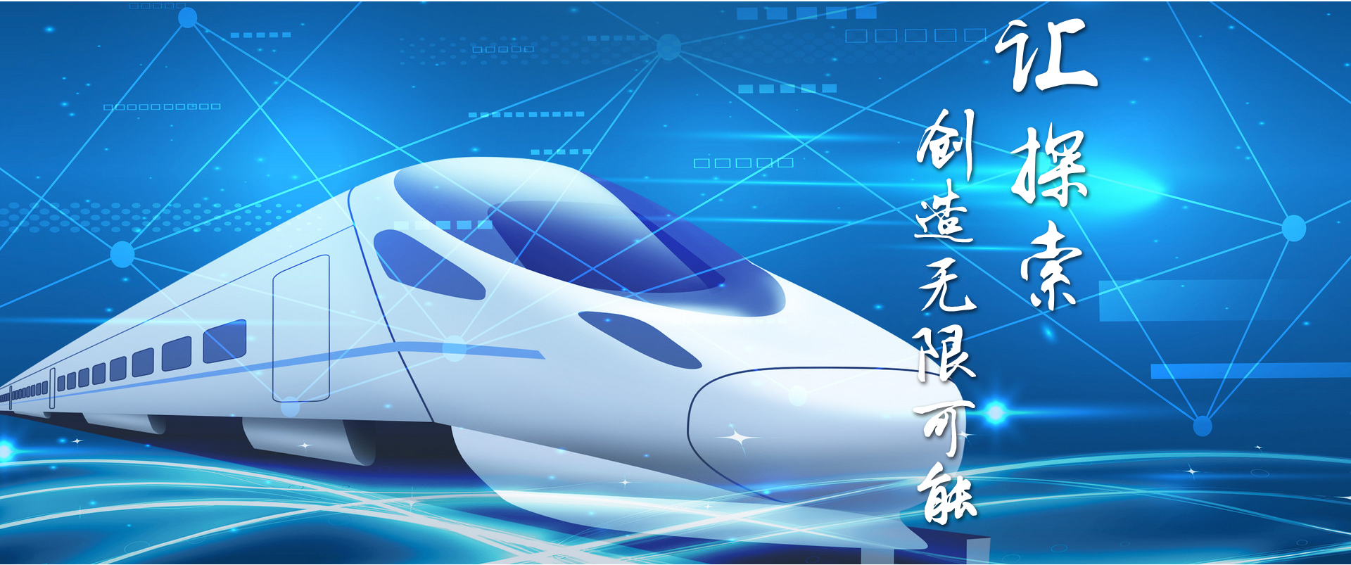 和实科技